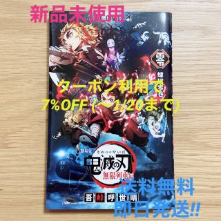 シュウエイシャ(集英社)の鬼滅の刃 鬼滅 無限列車 入場者特典 ゼロ巻 煉獄 特典 零巻 煉獄零巻(少年漫画)