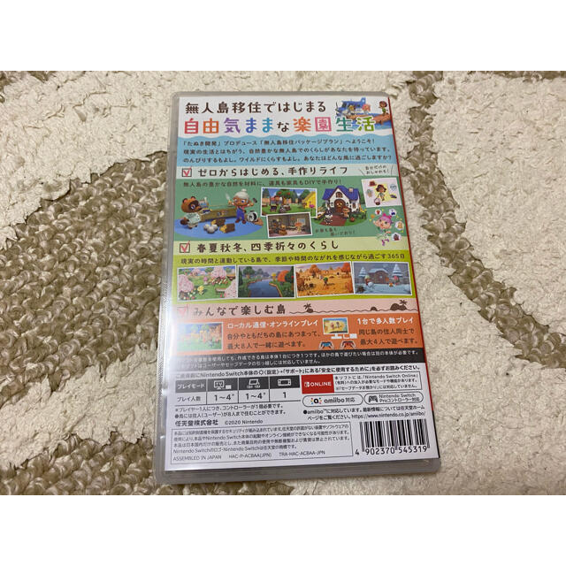 Nintendo Switch(ニンテンドースイッチ)のあつまれどうぶつの森 Switch エンタメ/ホビーのゲームソフト/ゲーム機本体(家庭用ゲームソフト)の商品写真