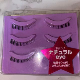 ダイヤモンドビューティー(Diamond Beauty)のDiamond lash ナチュラルeye したまつげ　３枚セット　未使用(つけまつげ)