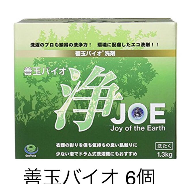 善玉バイオ洗剤浄(JOE)  1.3kg×6個