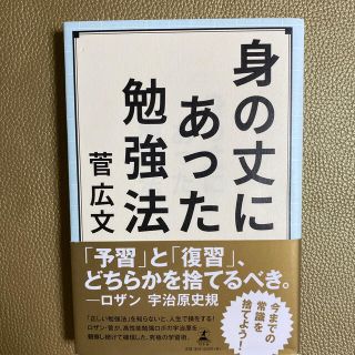 身の丈にあった勉強法(アート/エンタメ)