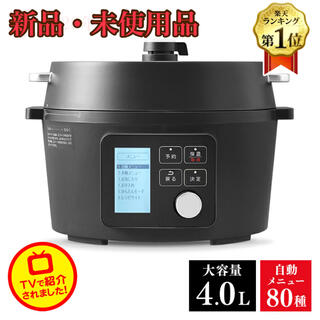 アイリスオーヤマ(アイリスオーヤマ)の新品未使用　アイリスオーヤマ KPC-MA4-B 電気圧力鍋 4.0L ブラック(調理機器)