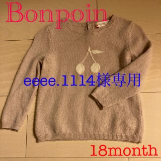 ボンポワン(Bonpoint)の【Bonpoin ボンポワン】カシミヤチェリー柄ニット　18month(ニット/セーター)