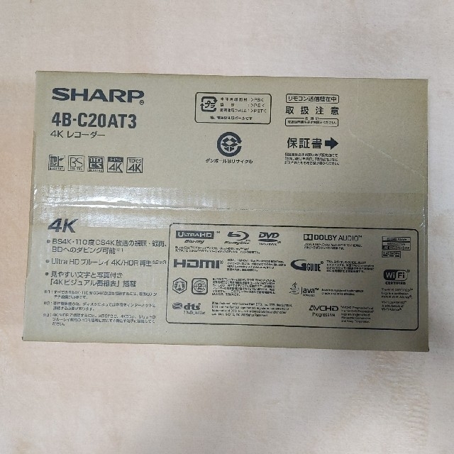 SHARP AQUOS 4Kブルーレイレコーダー 4B-C20AT3新品・未開封