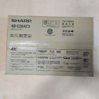 アクオス(AQUOS)のSHARP AQUOS 4Kブルーレイレコーダー 4B-C20AT3新品・未開封(ブルーレイレコーダー)