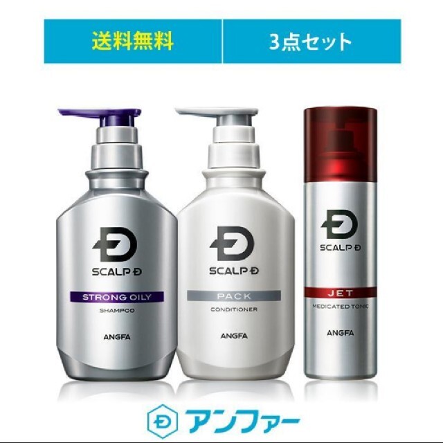 ANGFA(アンファー)のスカルプD 薬用スカルプシャンプー 発毛促進3点セット コスメ/美容のヘアケア/スタイリング(スカルプケア)の商品写真