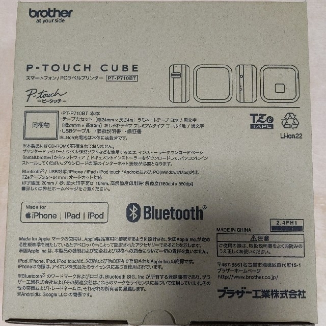 ブラザー ラベルライター P-TOUCH CUBE PT-P710BT 新品