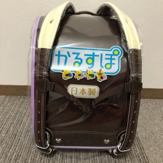 イオン(AEON)の【REI様専用】新品！かるすぽ　カスタマイズ　ブラウン×ブラウン×スミレ(ランドセル)