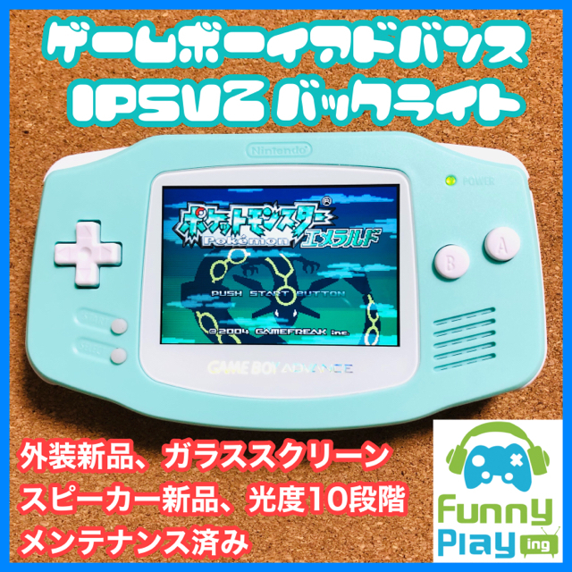 新品 取寄せ ゲームボーイアドバンス ゲームボーイアドバンス Ipsv2バックライト パステルグリーンカスタムの 買取 販売価格 Tokyo Datsumou Jp