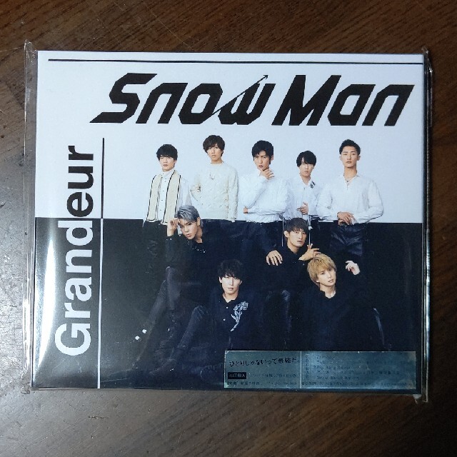 Johnny's(ジャニーズ)のSnow Man Grandeur(初回盤A) エンタメ/ホビーのCD(ポップス/ロック(邦楽))の商品写真