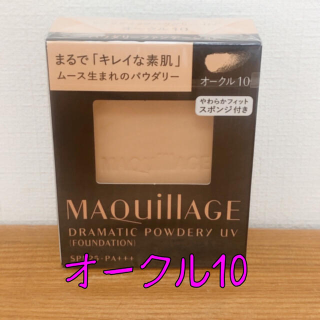 MAQuillAGE(マキアージュ)のマキアージュ  ファンデーション　オークル10 コスメ/美容のベースメイク/化粧品(ファンデーション)の商品写真