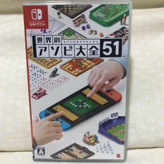 ニンテンドースイッチ(Nintendo Switch)の世界のアソビ大全51 Switch(家庭用ゲームソフト)