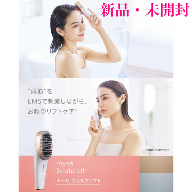 YA-MAN mysé ミーゼスカルプリフト EMS 格安人気 noxcapital.de