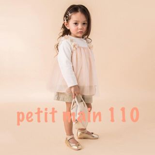 プティマイン(petit main)のpetit main リブT×花シフォンキャミセット 110 新品未使用(Tシャツ/カットソー)