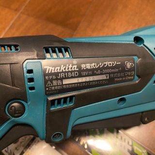 マキタ 18V 充電式レシプロソー ワンハンドタイプ JR184D