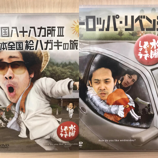 水曜どうでしょうDVD2巻セット