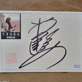 岩崎宏美さん　直筆サイン色紙(アイドルグッズ)
