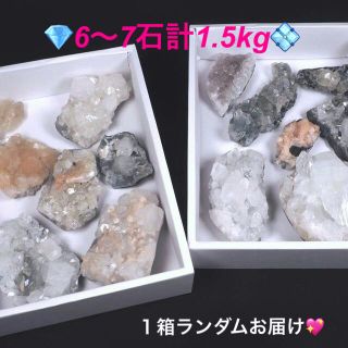 ☆特選オンリー１☆希少☆強力な浄化クラスター【結晶鉱物ミネラルBOX ...