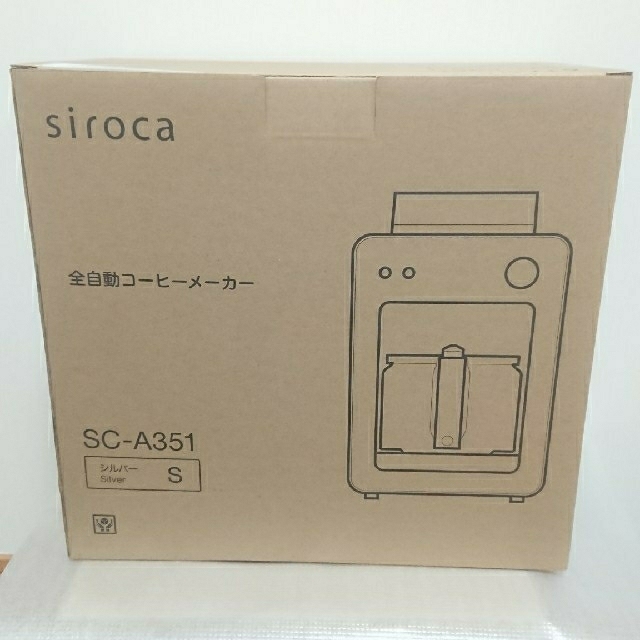 新品 シロカ SC-A351 全自動コーヒーメーカー シルバー