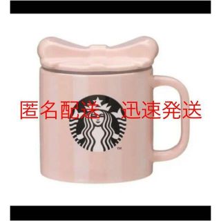 スターバックスコーヒー(Starbucks Coffee)の118スターバックス　ホリデー2020マグリボンリッド355ml マグカップ(その他)