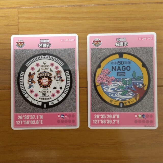 マンホールカード　名護市　日本ハムファイターズ、市政50周年の2枚セット　 エンタメ/ホビーのトレーディングカード(その他)の商品写真