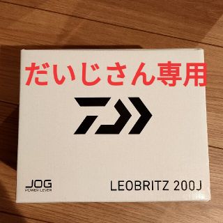 ダイワ 電動リール　レオブリッツ 200J 右ハンドル(リール)