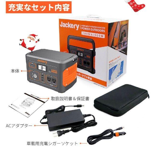 Jackery ポータブル電源 700 大容量192000mAh/700Wh