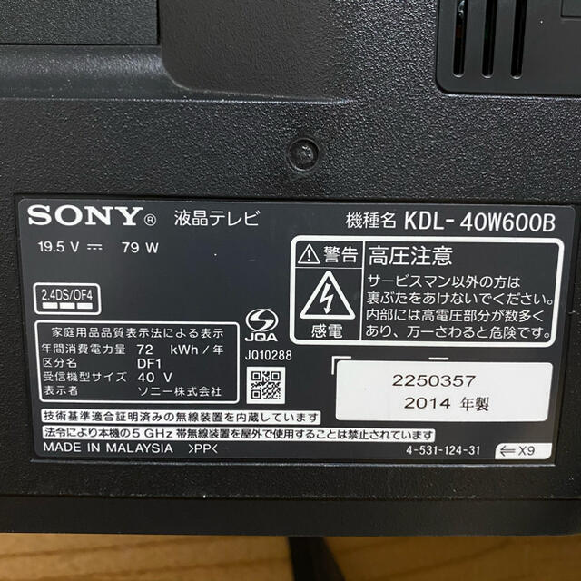 BRAVIA - ソニー 40V型 液晶テレビ KDL-40W600B 無線LAN搭載・ネット