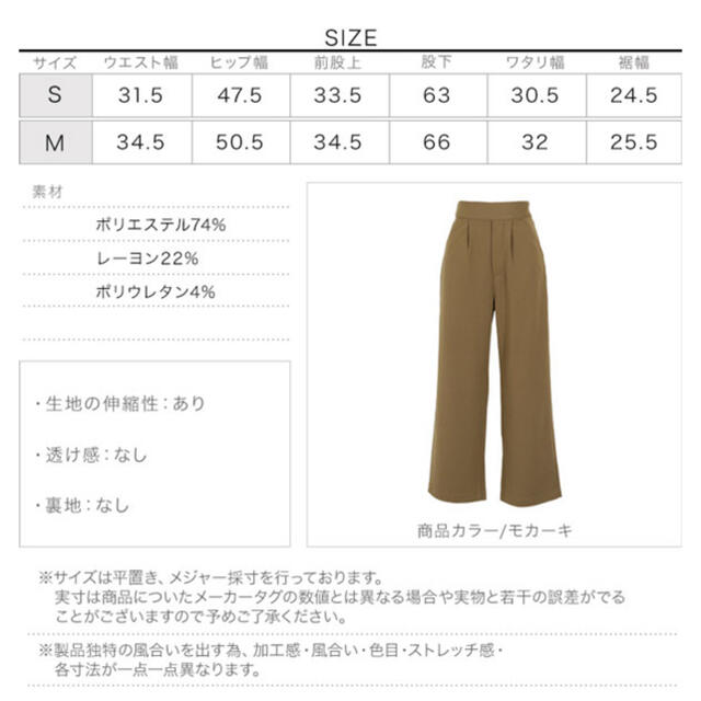 神戸レタス(コウベレタス)のサイドジップジャージワイドパンツSサイズ レディースのパンツ(その他)の商品写真