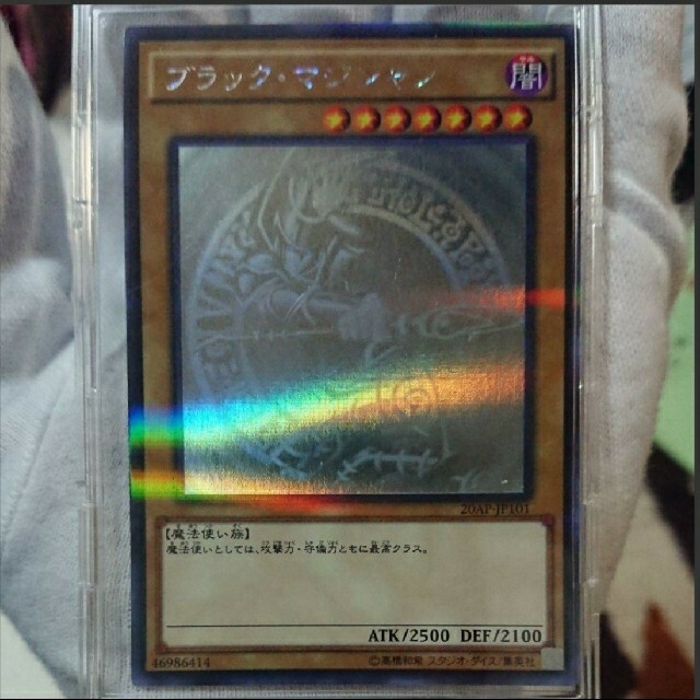 遊戯王　ブラック・マジシャン　ホログラフィックレア