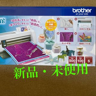 ブラザー(brother)のスキャンカットCM300(PC周辺機器)