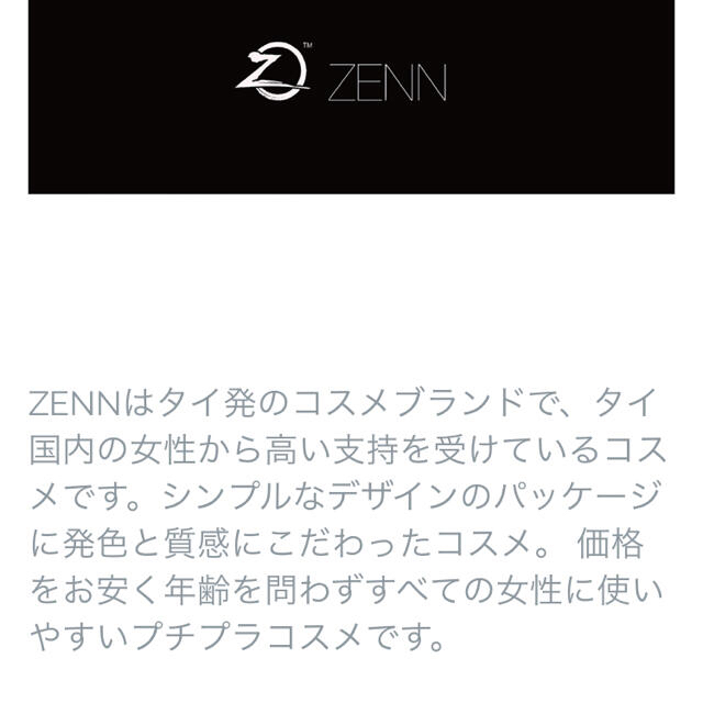 3ce(スリーシーイー)のタイコスメブランドZENN口紅➕ハイライト コスメ/美容のベースメイク/化粧品(口紅)の商品写真