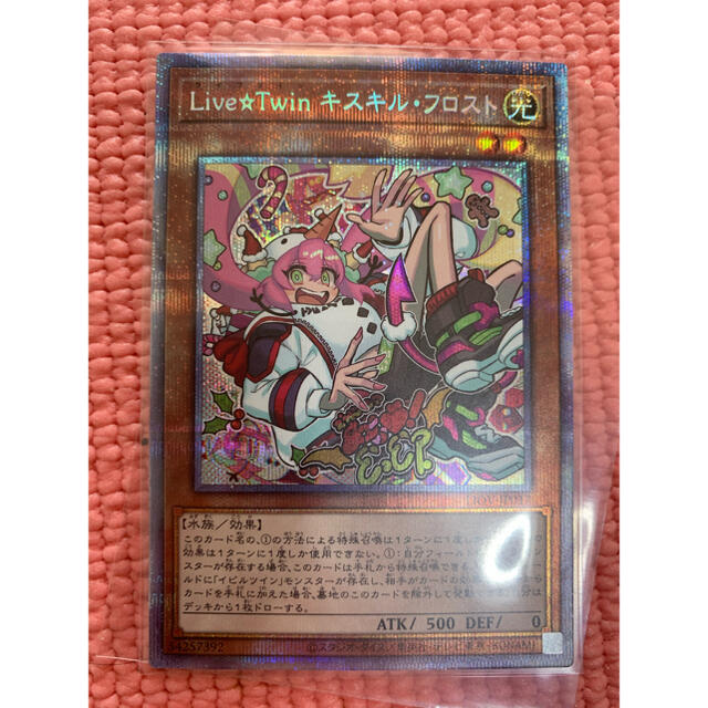 遊戯王　Live⭐︎Twinキスキル・フロスト　プリズマ　PSA10