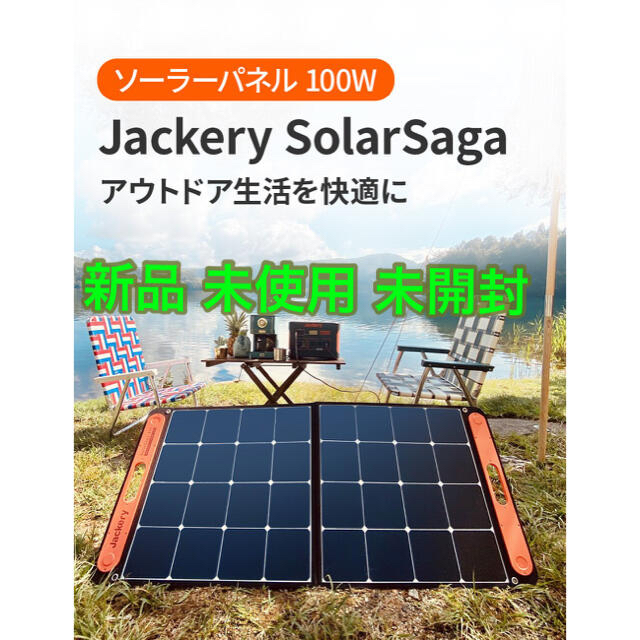 Jackery SolarSaga 100 ソーラーパネル 100W