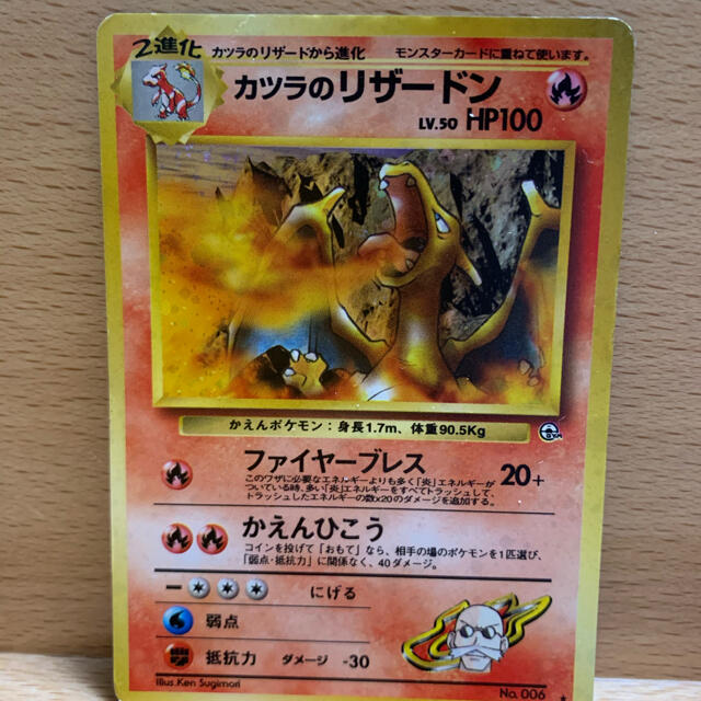 ポケモンカード　ポケカ　初期　レア