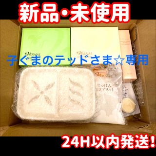 子ぐまのテッドさま専用★パっと白洗顔セット ヴァーナル vernal トータル(洗顔料)