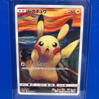 ポケモン(ポケモン)のポケモンカード　ピカチュウムンク展(シングルカード)