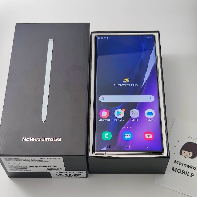 中古 Galaxy Note 20 Ultra 5G White Exynos スマホ/家電/カメラのスマートフォン/携帯電話(スマートフォン本体)の商品写真