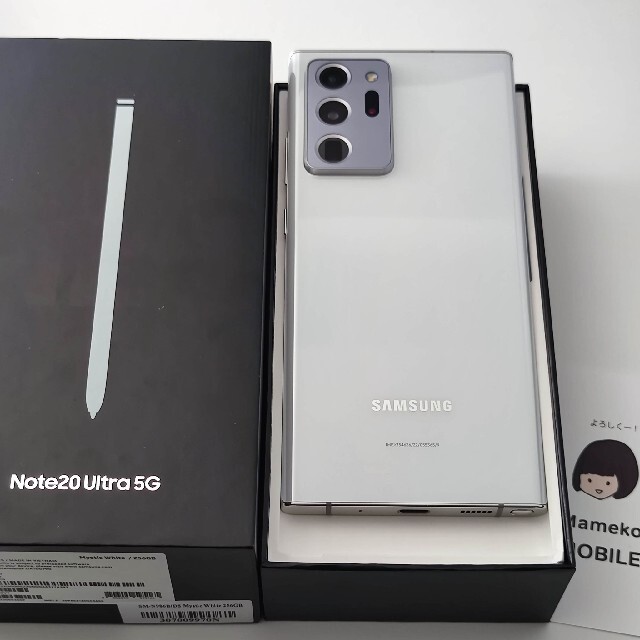 中古 Galaxy Note 20 Ultra 5G White Exynos スマホ/家電/カメラのスマートフォン/携帯電話(スマートフォン本体)の商品写真