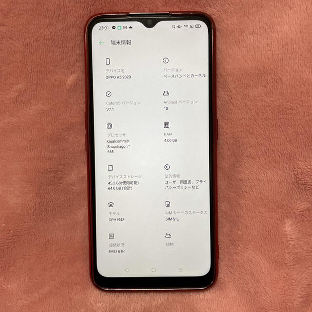 【美品】OPPO A5 2020 64GB