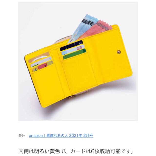 宝島社(タカラジマシャ)のマチュリア　最強金運三つ折り財布 レディースのファッション小物(財布)の商品写真