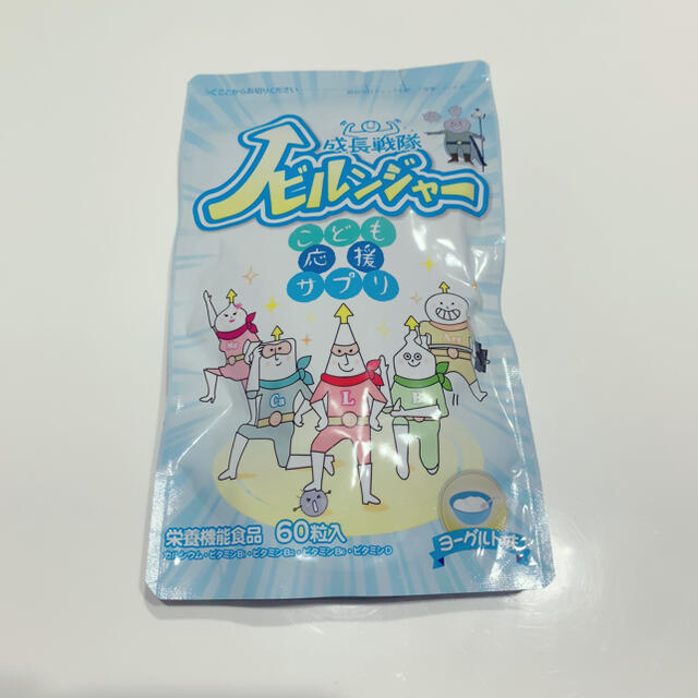 ノビルンジャー★ヨーグルト味 食品/飲料/酒の健康食品(その他)の商品写真