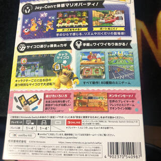スーパー マリオパーティ 4人で遊べる Joy-Conセット Switch(家庭用ゲームソフト)