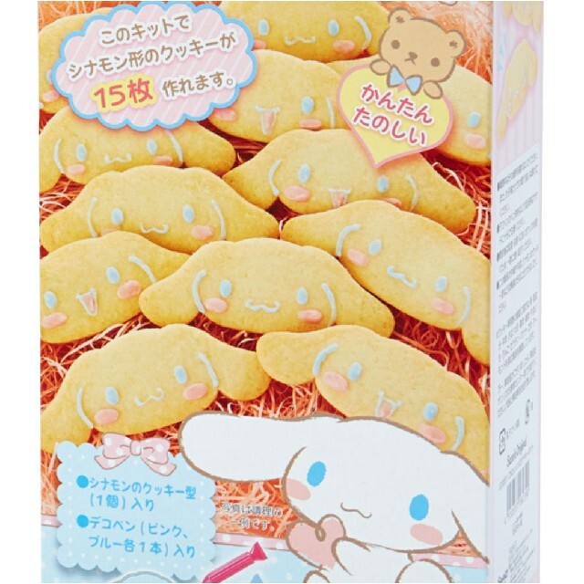 シナモン 簡単キャラクター形手作りクッキーキット サンリオの通販 By プロフィール必読 ラクマ シナモン 簡単キャラクター形手作りクッキーキット サンリオの通販 By プロフィール必読 ラクマ