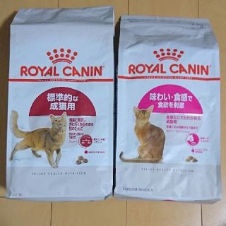 アウトレット ROYAL CANIN 2種類セット(ペットフード)