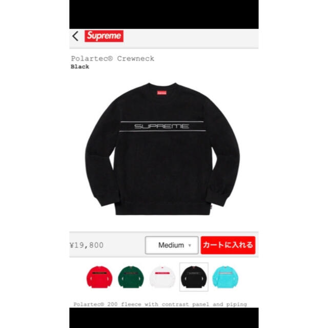 Supreme(シュプリーム)のSupreme Polartec® Crewneck メンズのトップス(スウェット)の商品写真