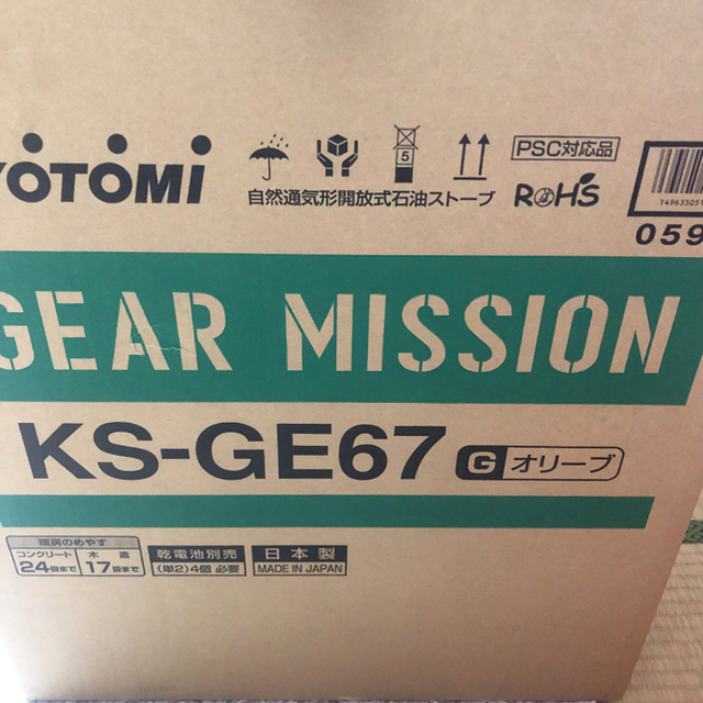 トヨトミ　対流型ストーブ　KS-GE67(G) 2
