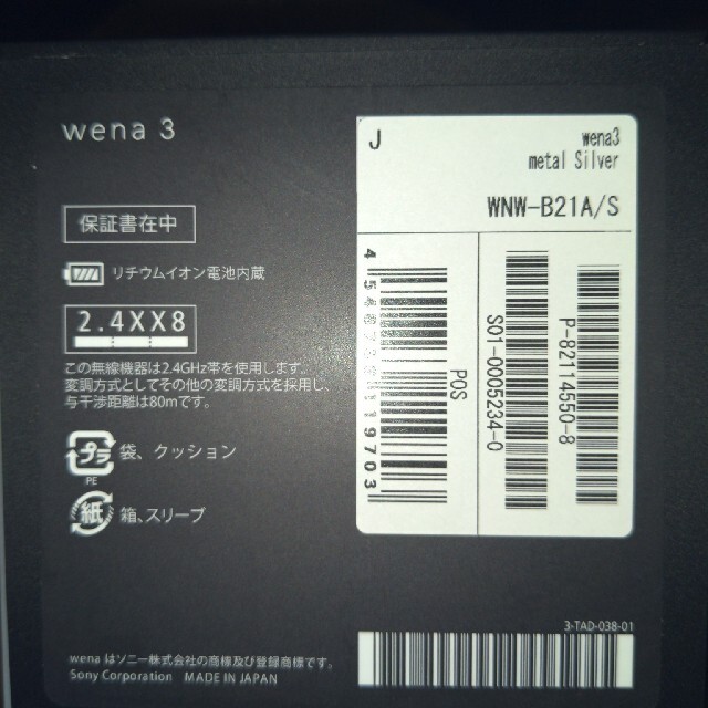 SONY(ソニー)のwena3 metal silver  WNW-B21A/S  メンズの時計(腕時計(デジタル))の商品写真