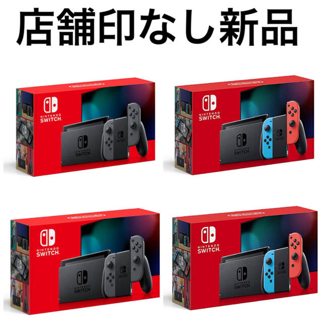 人気沸騰ブラドン switch - Switch Nintendo ネオン 計4台　店舗印なし グレー　新品 家庭用ゲーム機本体