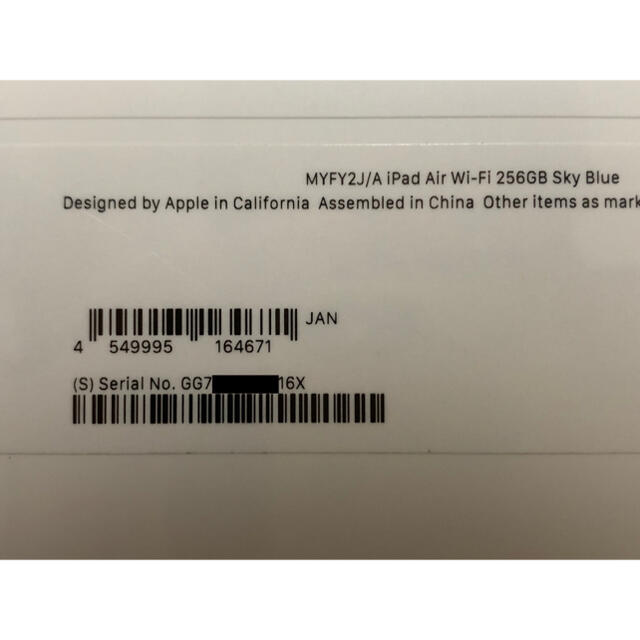 Apple - 【新品未開封品】iPad Air 256GB Wi-Fiモデル スカイブルーの ...